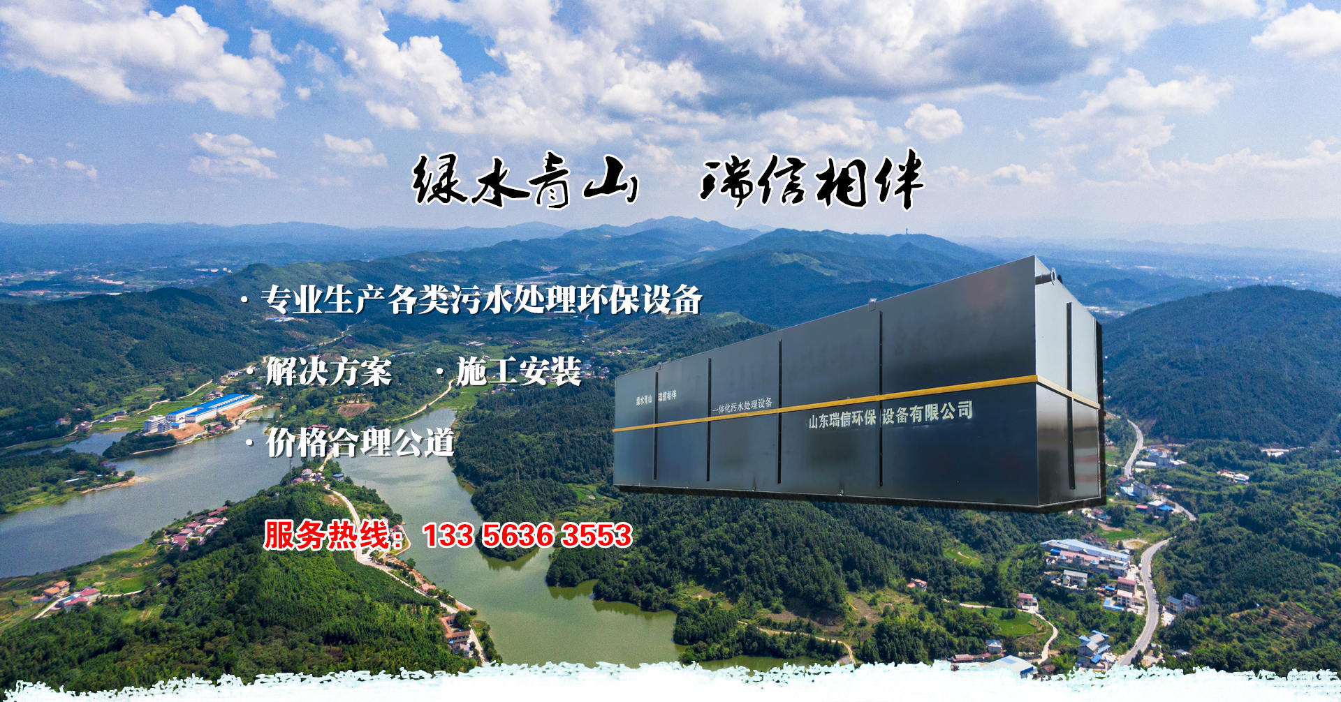 污水處理系統(tǒng)設(shè)備-污水處理設(shè)備有哪些？